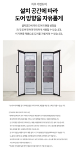 LG전자 오브제 324L 컨버터블 세트 메탈 김치냉장고 Z323MEF 방문설치 이미지 3