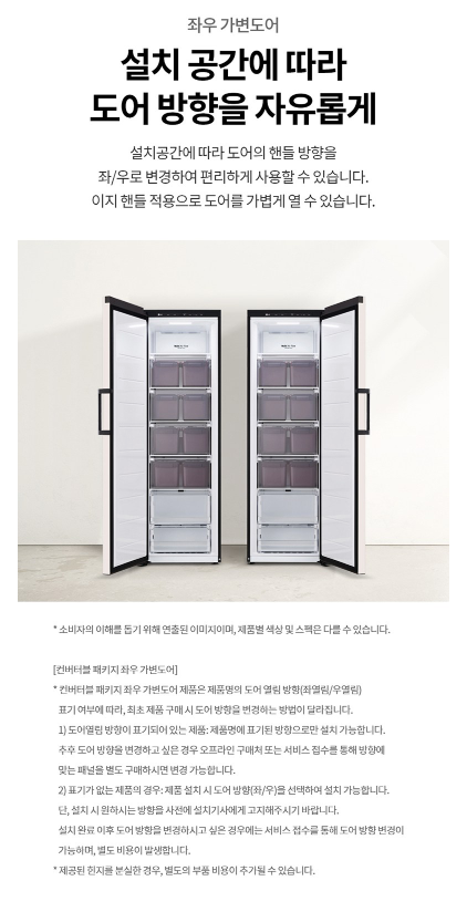 LG전자 오브제 324L 컨버터블 세트 메탈 김치냉장고 Z323MEF 방문설치 이미지 3