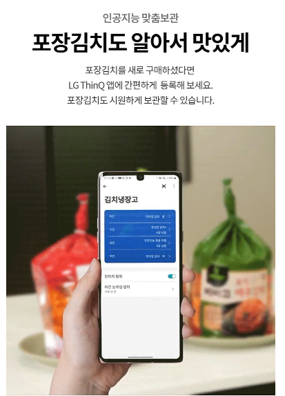 LG전자 오브제 324L 컨버터블 세트 메탈 김치냉장고 Z323MEF 방문설치 이미지 5
