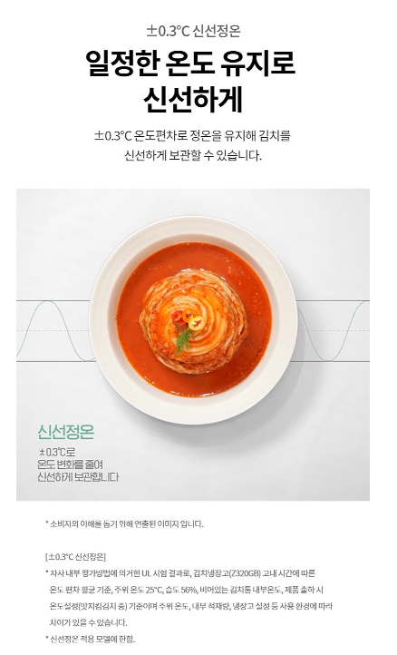 LG전자 오브제 324L 컨버터블 세트 메탈 김치냉장고 Z323MEF 방문설치 이미지 6